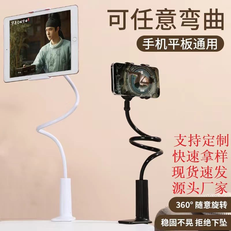 Lazy Phone Stand for Bed, Bedside Desktop Overhead Shooting, Live Streaming Phone/Tablet Holder