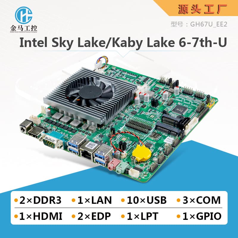 Jinma 6th/7th Gen i3 i5 i7 Low Power Processor Industrial Motherboard Single LAN 3 COM Mini Motherboard All-in-One Motherboard
