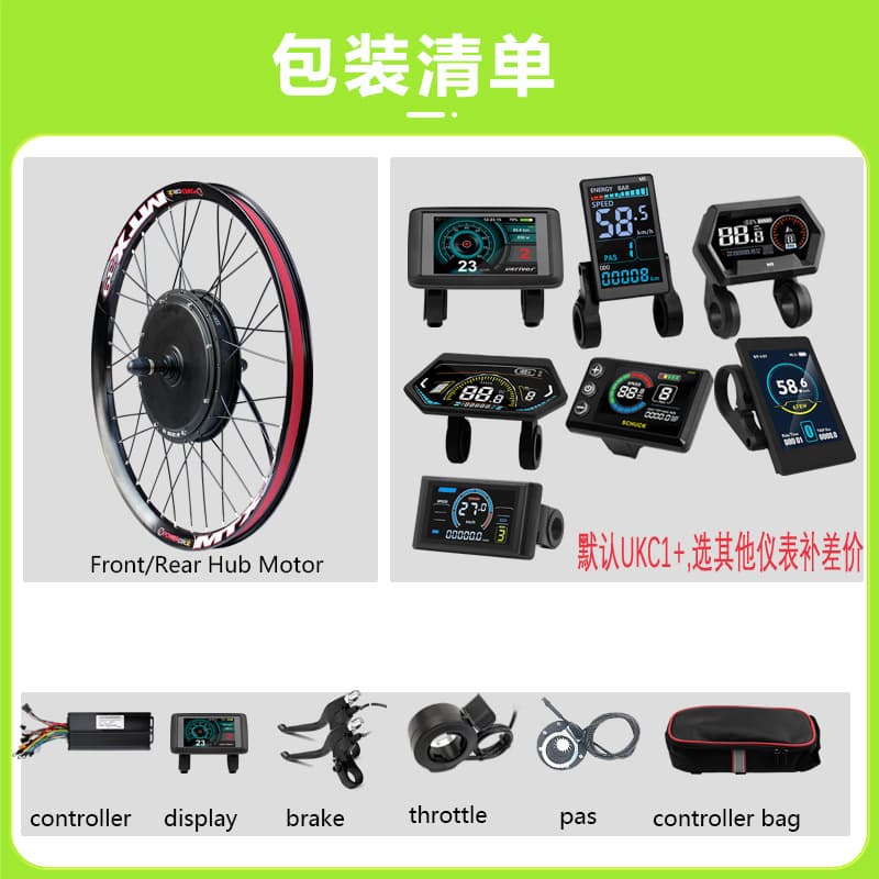 Mountain Bike Lithium Electric Conversion Kit MTX Rim Three-Mode 45A Control System UKC1+ Configuration