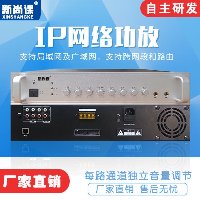 Free Shipping Digital IP Network Broadcast Amplifier 4G Cloud Wireless Emergency Village Public Address Amplifier with Constant Resistance and Constant Voltage