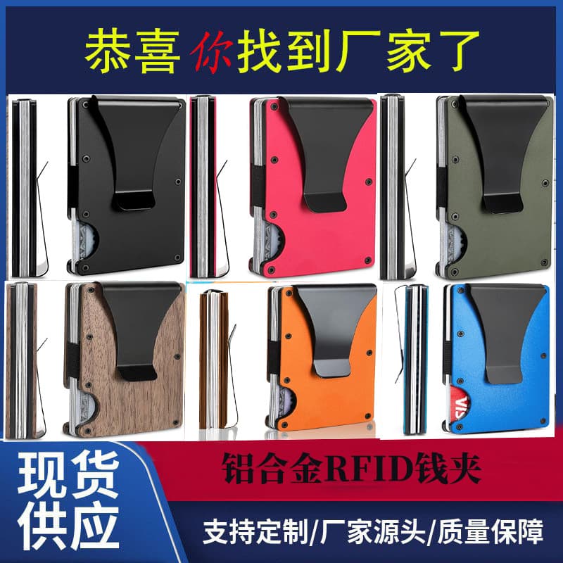 Carbon fiber RFID anti-theft brush ultra-thin card holder men's metal business card holder business simple multi-card slot wallet