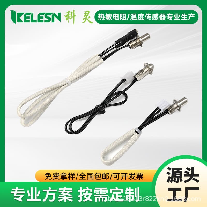 Threaded Temperature Probe, 50K100K Accuracy 1%, Small Appliance Temperature Measurement Probe, NTC Temperature Sensor