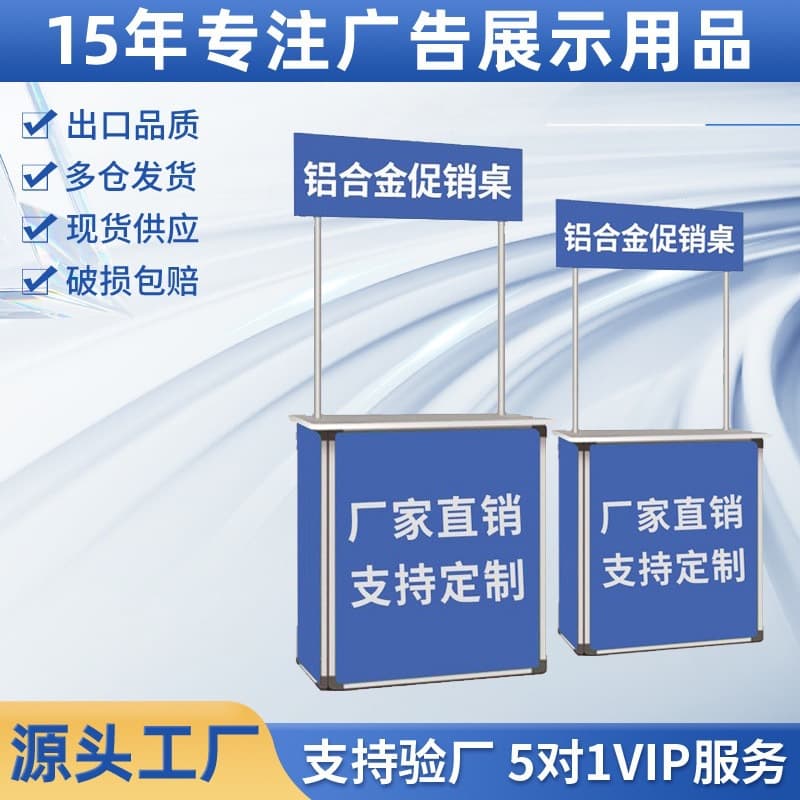 Custom Promotional Cart with Display Table for Street Stalls, Supermarket Sampling Table, Aluminum Alloy Pull-Net Promo Stand, PP and Iron Folding Design