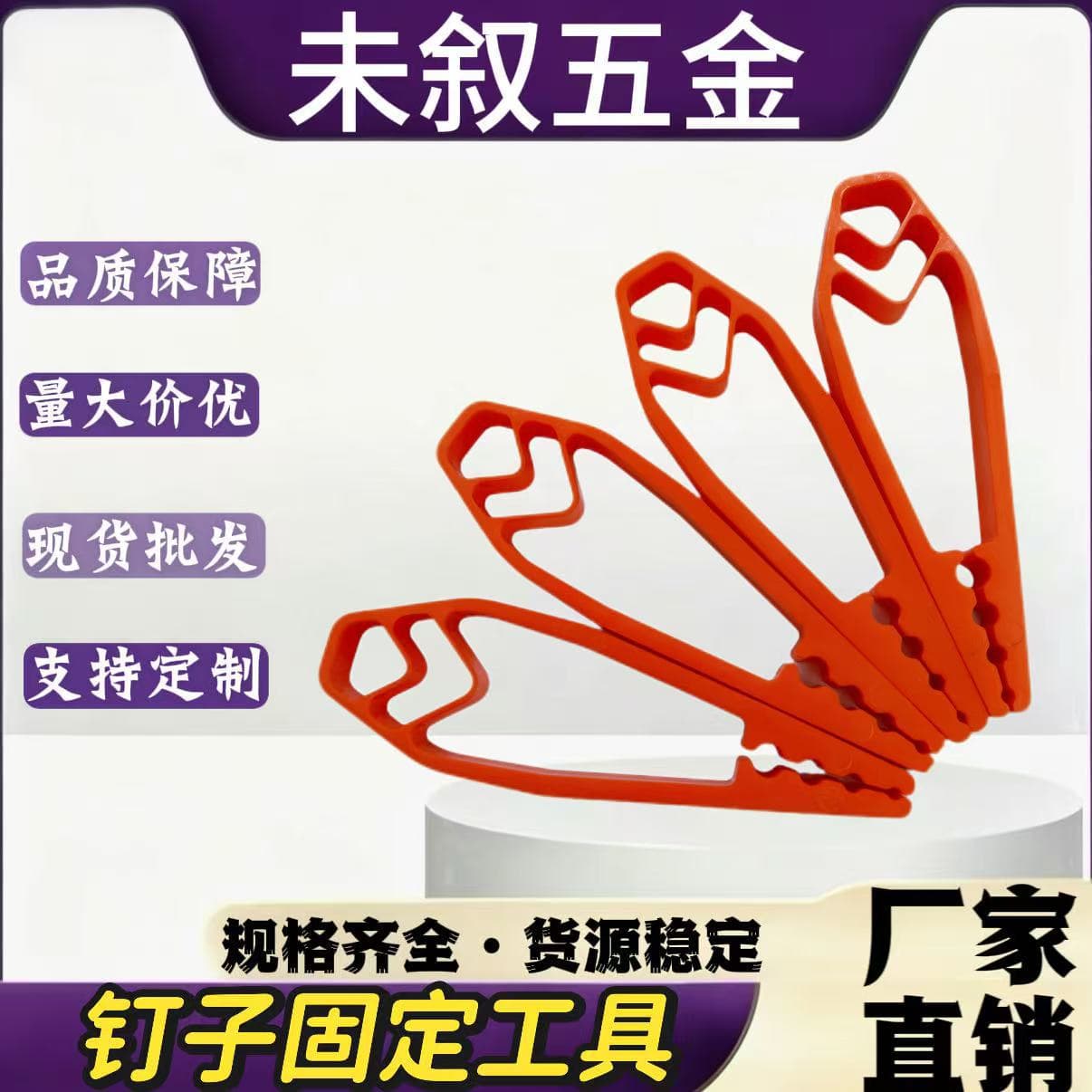Amazon Hot Selling Nail Fixing Tools Portable Nail Fixer
