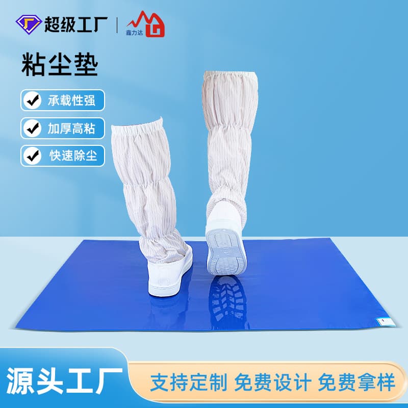 Wholesale disposable peel-off high-adhesion dust mat, workshop contamination control, cleanroom blue PE adhesive mat