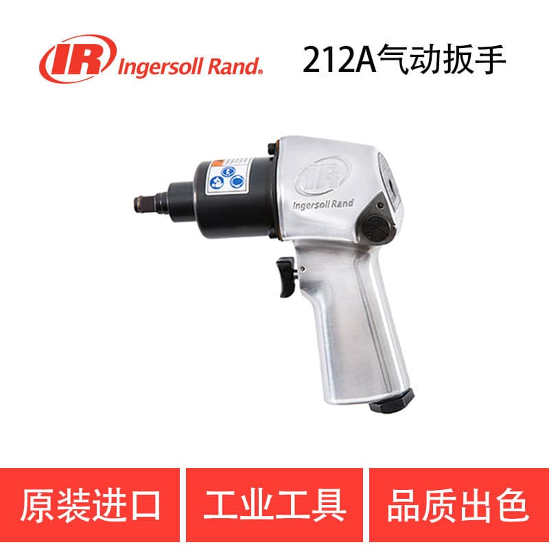 American Ingersoll Rand IR-212A pneumatic wrench air impact wrench air impact tool