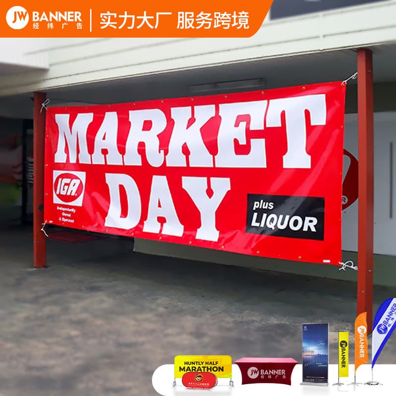 PVC double-sided advertising banner, wholesale for export; Vinyl inkjet printed fabric, colorful banner, outdoor windproof mesh fabric banner.