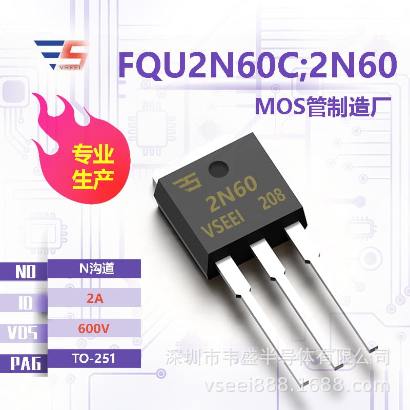 FQU2N60C; 2N60 N-Channel MOSFET TO-251 600V 2A Brand New Original Manufacturer