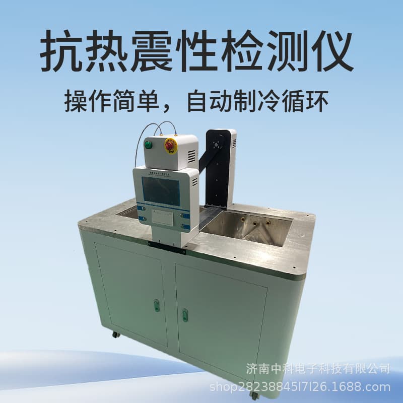 Glass Bottle Thermal Shock Resistance Testing Machine, 80L Large Capacity, Automatic Refrigeration, One-Button Cold and Heat Shock