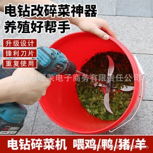 New Livestock Feed Chopper for Chicken, Duck, Goose, Pig - Straw Cutter, Vegetable Chopper Machine, Special Set of Blades