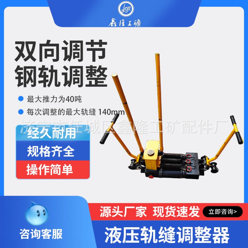 YTF-400 Rail Gap Adjuster Hydraulic Rail Gap Adjuster Bidirectional Single/Double Hydraulic Rail