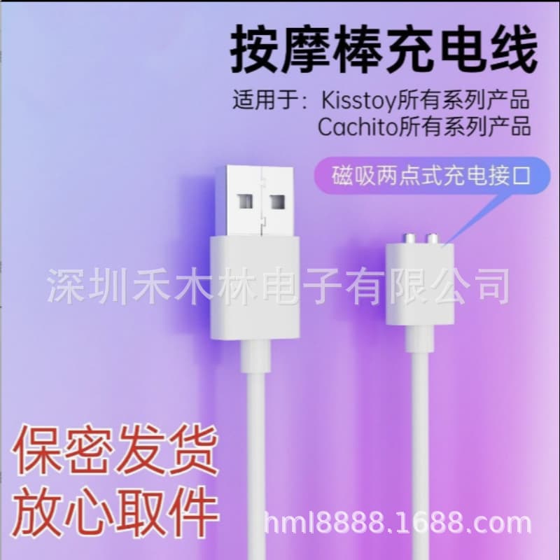 Suitable for Tina Mis Vibration Massage Stick Out of Control Two-Point Magnetic Charging Cable Galaku 5mm Magnetic Charger
