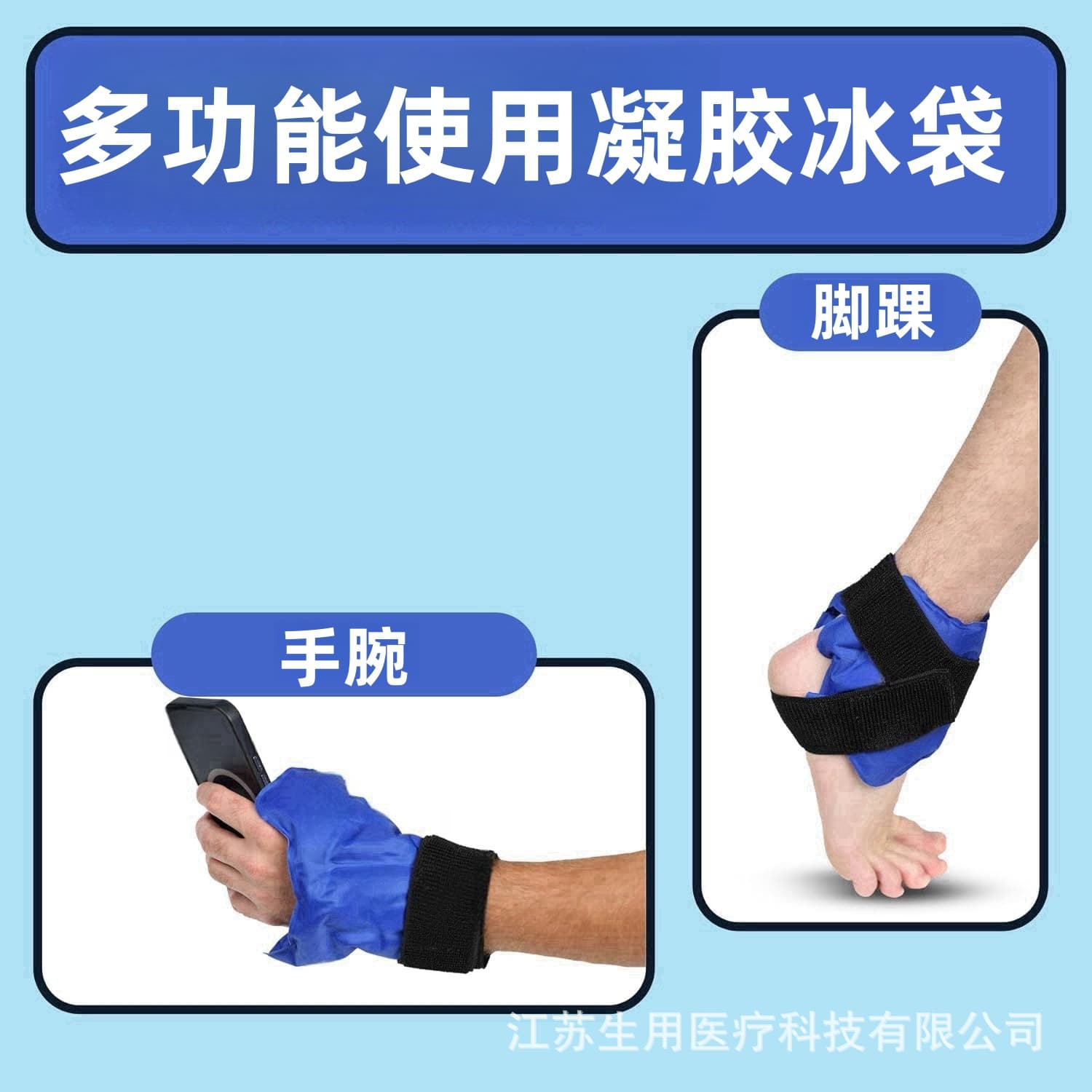 Cross-border Wrist Ankle Ice Pack Joint Cold Therapy Physical Cooling Sports Support with Straps, Reusable Hot & Cold Gel Pack