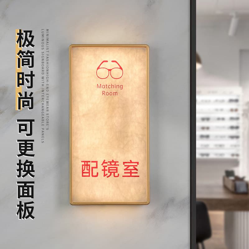 Fashionable replaceable panel optical shop illuminated door number high-end acrylic DuPont paper optical room optometry room