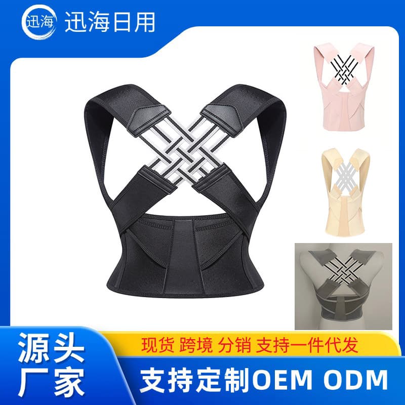 Cross-border best-selling hunchback correction belt for women and adults, invisible back brace to prevent hunchback and improve posture.