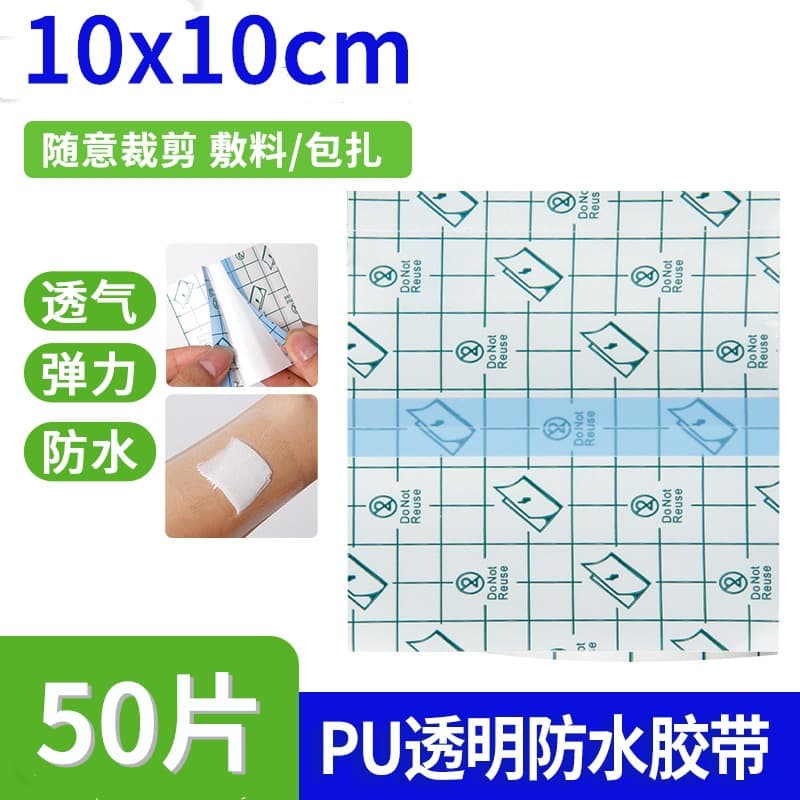 Medical Waterproof Wound Dressing Large Adhesive Bandage for Post-Surgery Shower Swimming Transparent Tape PU Film