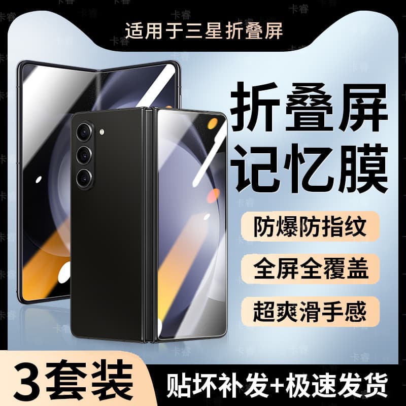 Suitable for Samsung zfold5 tempered film zfold5 mobile phone film zflod5 folding screen new anti-peep outer screen inner screen