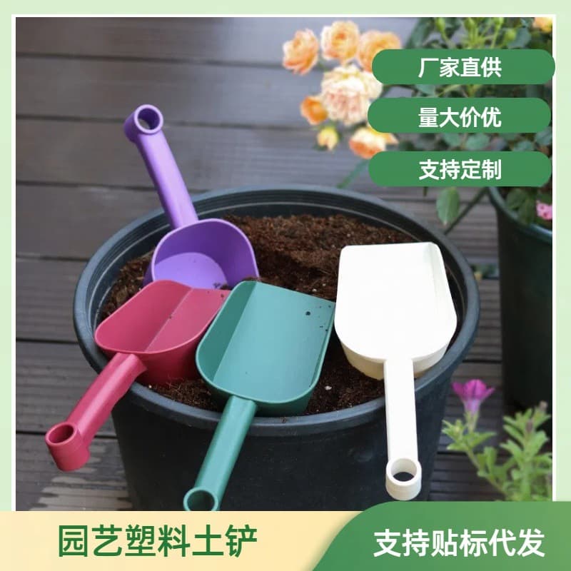 Thickened Plastic Garden Soil Scoop for Succulent Potting, Mixing Soil, Home Flower Planting and Fertilizing Shovel, Gardening Tool Factory Wholesale