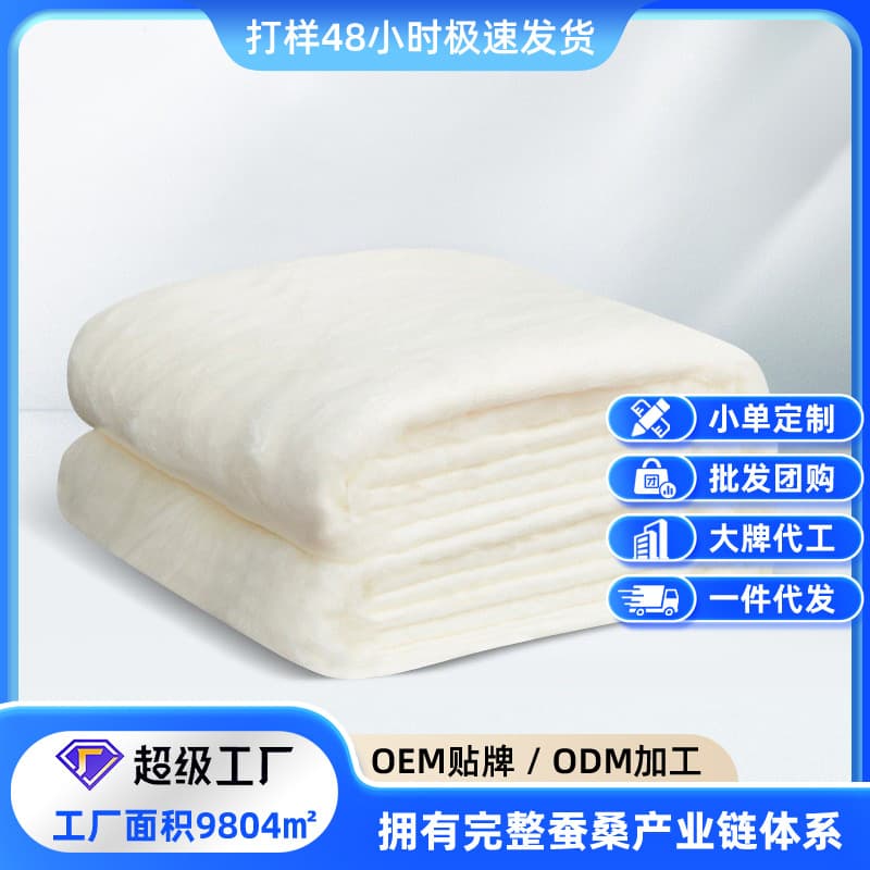 100g raw material for mulberry silk short filament quilts, processed from raw materials from Tongxiang silkworm silk quilts, wholesale of 1kg packs of silkworm silk.