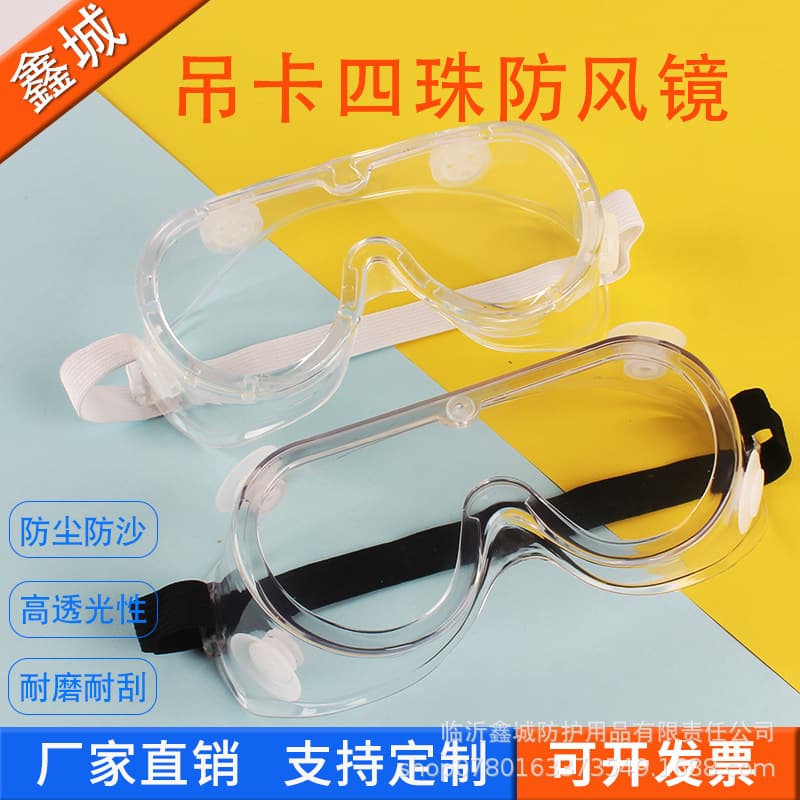 PC hanging clip four-bead large goggles, dustproof and anti-fog, suitable for nearsighted people, water safety glasses for children and adults playing in water.
