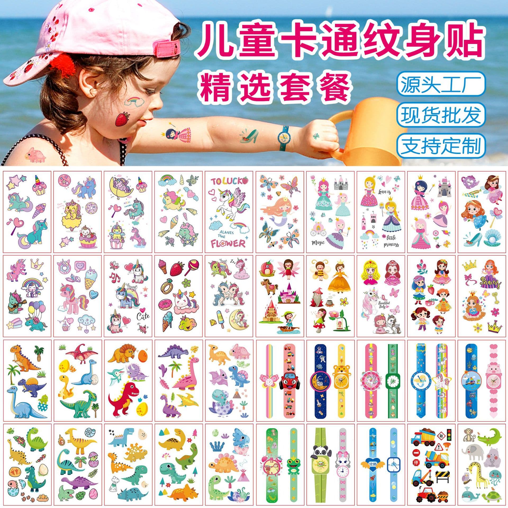 Cross-border source children's cartoon unicorn tattoo stickers, princess, dinosaur, small animal, insect, butterfly tattoo stickers in stock
