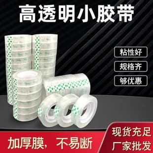 Wholesale Transparent Stationery Tape Small Tape Floral Tape 0.8/1.8cm Office Student Stationery Tape