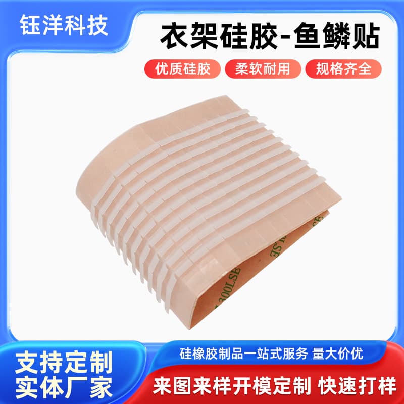Anti-slip silicone hanger covers/non-marking anti-slip stickers, universal hanger protective rubber covers, factory direct sales.