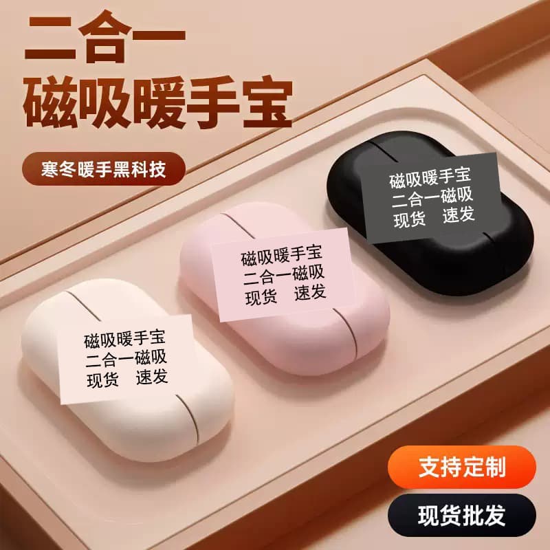 New Magnetic Hand Warmer Separable USB Rechargeable Hand-Held Mini Portable Electric Heating Detachable