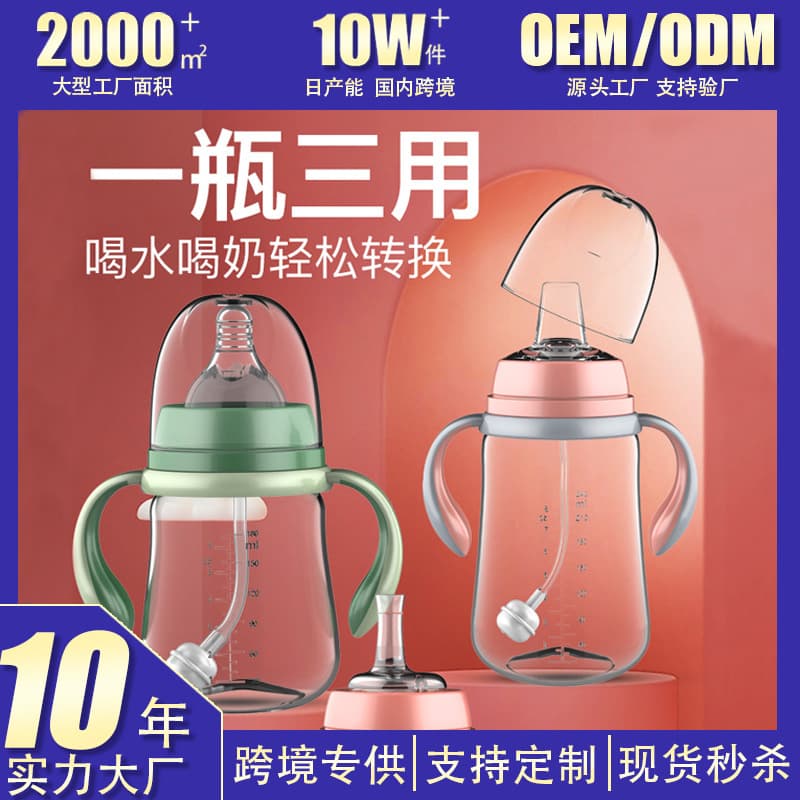 Manufacturer wholesale wide-neck PP dual-color handle plastic baby bottles, infant feeding supplies, anti-drop bottles