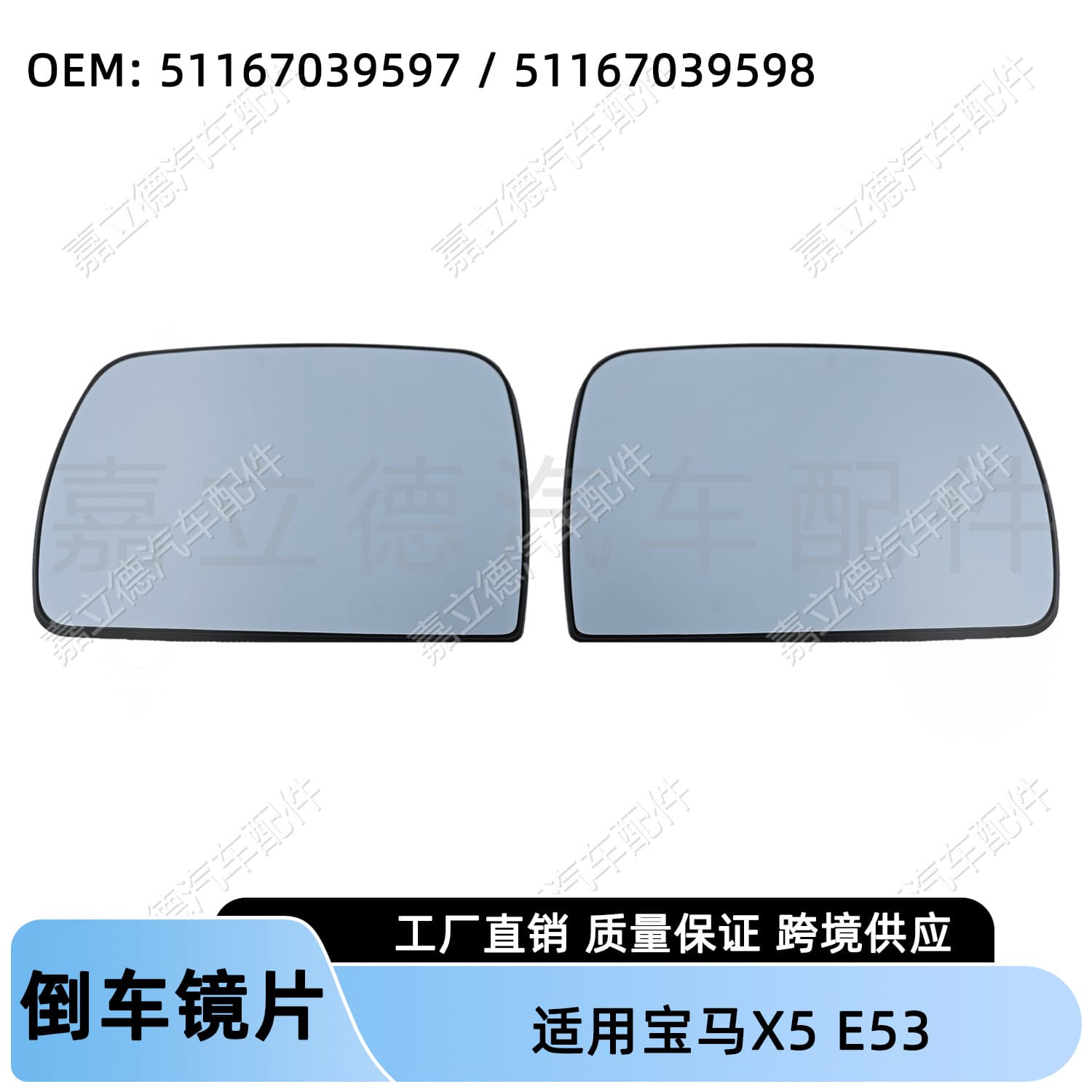For 99-06 BMW E53 X5 Rear View Mirror Blue Lens Reflective Mirror Glass