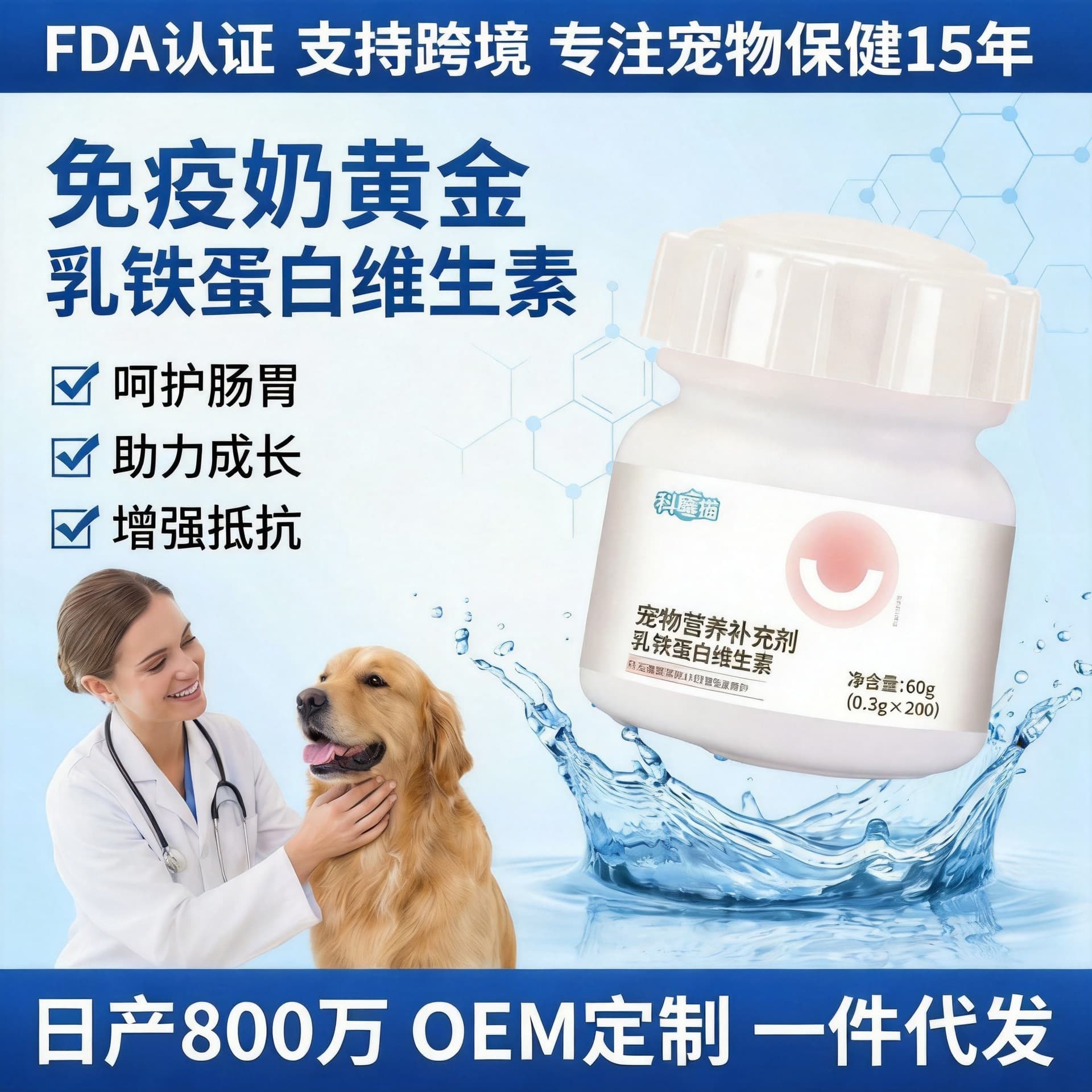 Hot-selling pet lactoferrin vitamin tablets general immunity nutritional supplement for cats and dogs health supplement
