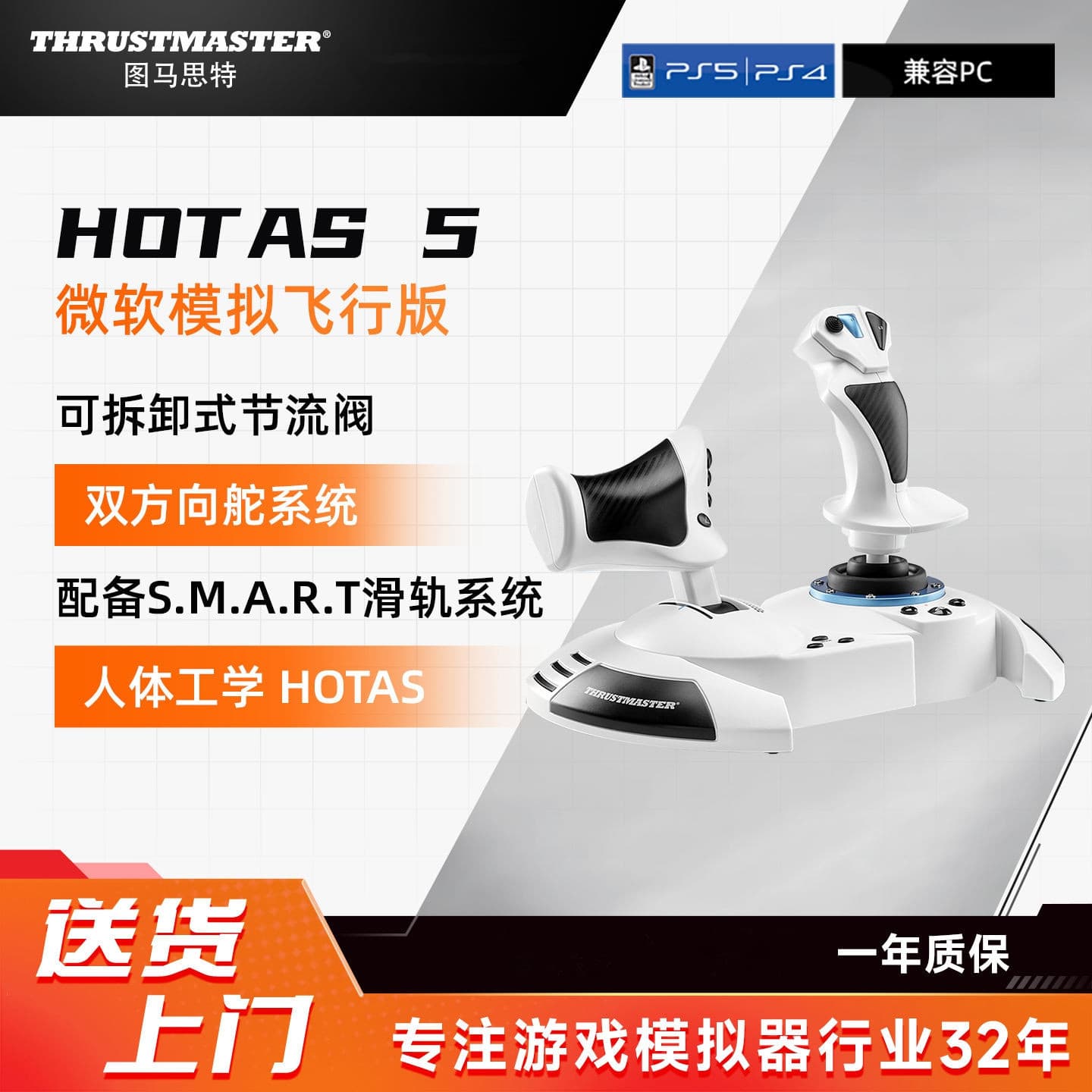Hotas 5 flight game joystick dual simulation flight simulation joystick PC/PS aircraft joystick