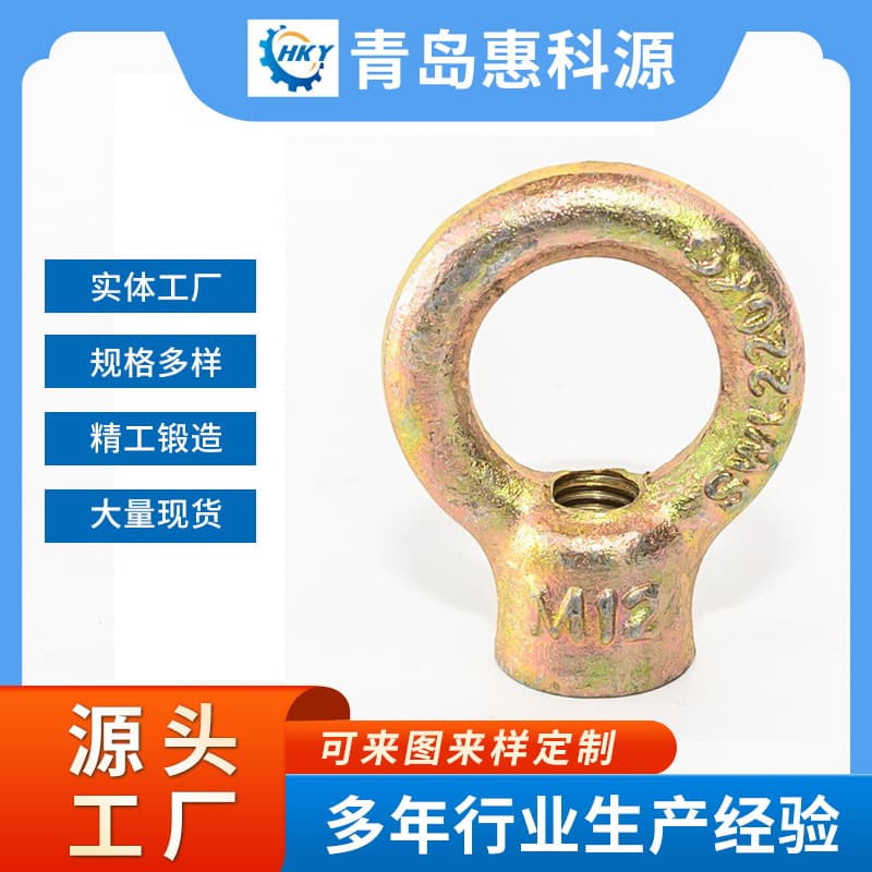 Manufacturer Japanese Standard Electroplated Yellow Zinc Lifting Eye Nut JIS1169 Carbon Steel Lifting Eye Nut Japanese Rigging Lifting Nut