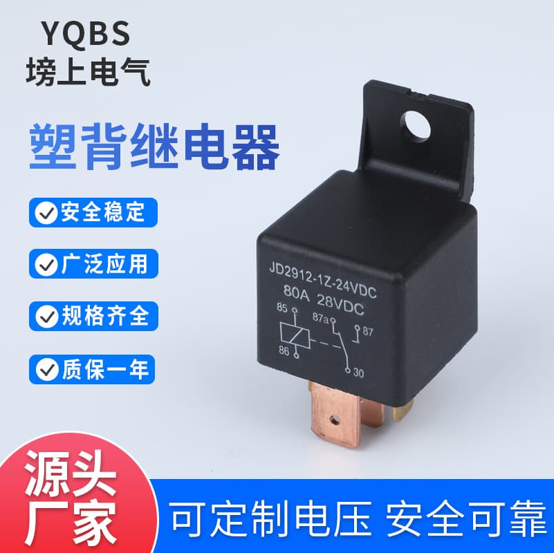 Car Relay 12V 24V 4-Pin 5-Pin 80A Normally Open Normally Closed with Wiring Harness Vehicle Power Battery
