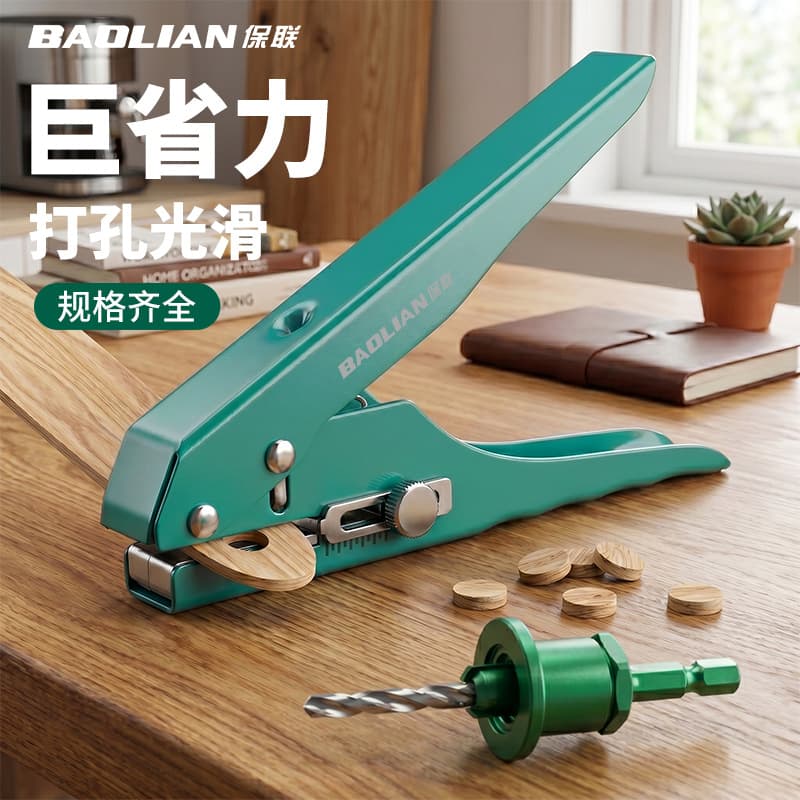 Heavy-duty punching pliers, adjustable hole distance, edge sealing, punching pliers, furniture woodworking nail-free cap punching sticker hole punching machine
