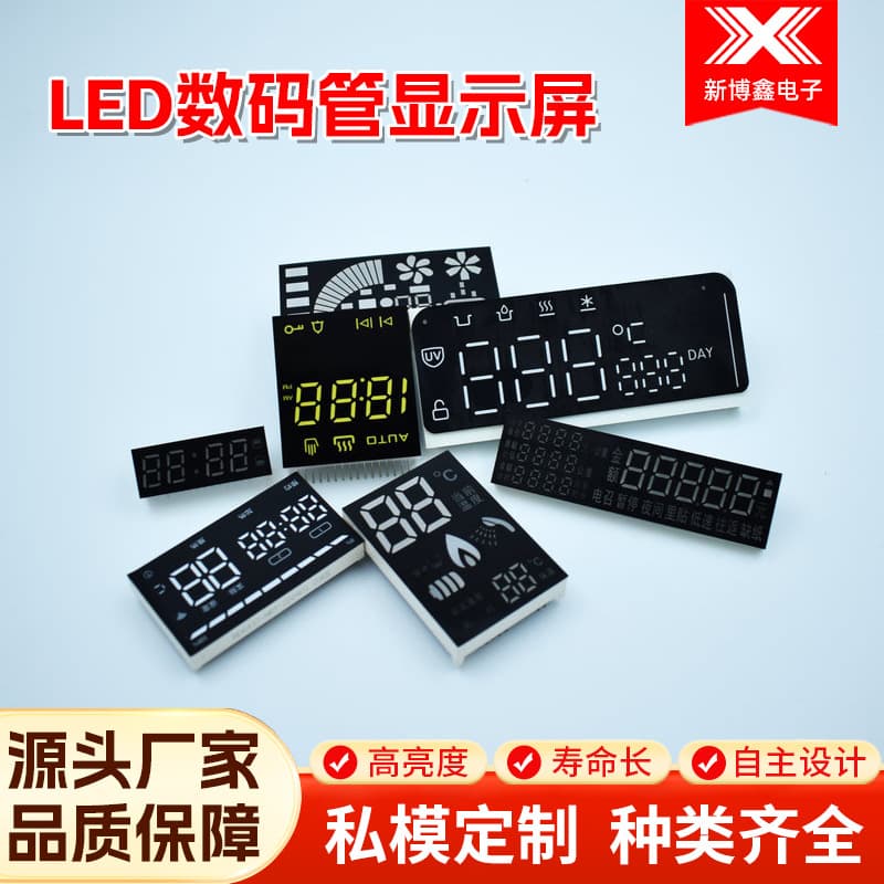 Factory-customized 188 LED digital tube air conditioner digital display screen, high brightness round and rectangular temperature dot matrix digital tube