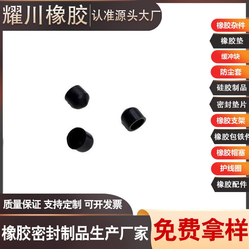 Screw Cap Protective Cover Wear-Resistant Aging Resistant High Temperature High Pressure Corrosion Resistant Waterproof Dustproof Impact Fixed Sealing PVC Protective Cap