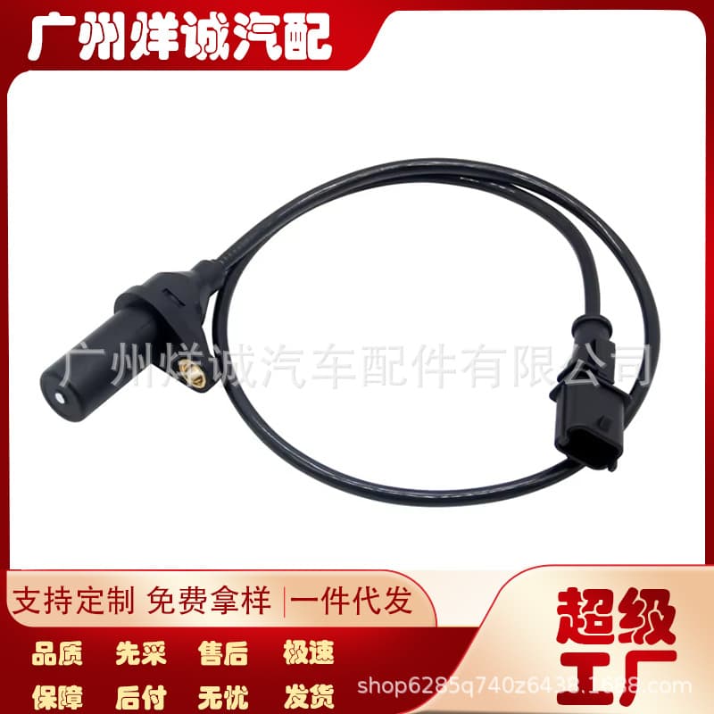 0261210161 46474583 46754539 Crankshaft Position Sensor for Fiat Engine