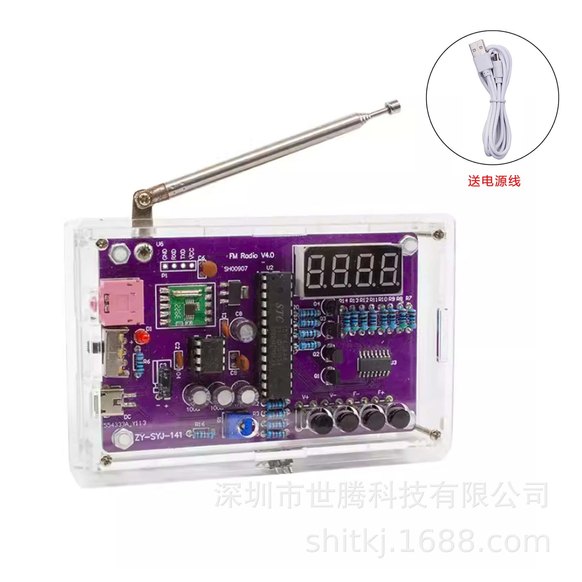 Radio assembly kit, FM tuning, digital tube display, electronic DIY, microcontroller soldering components