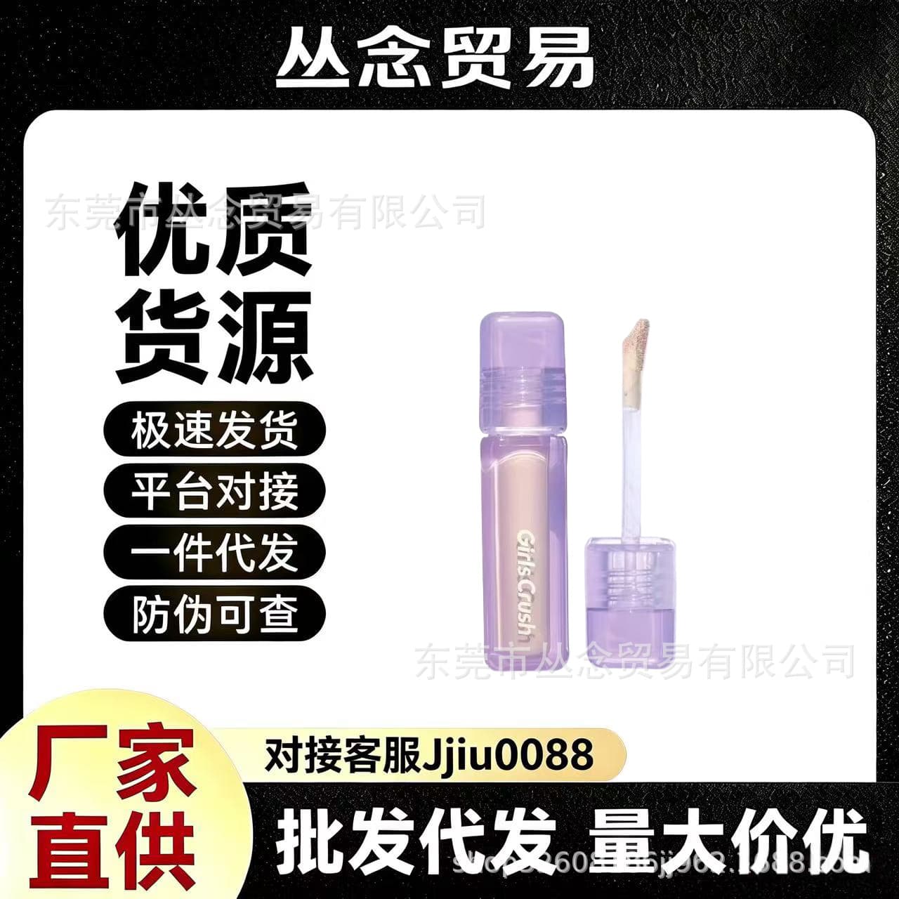 GirlsCrush/gc Water Velvet Concealer Brightening Liquid Face Lifting Highlighter Covering Acne Scars and Dark Circles