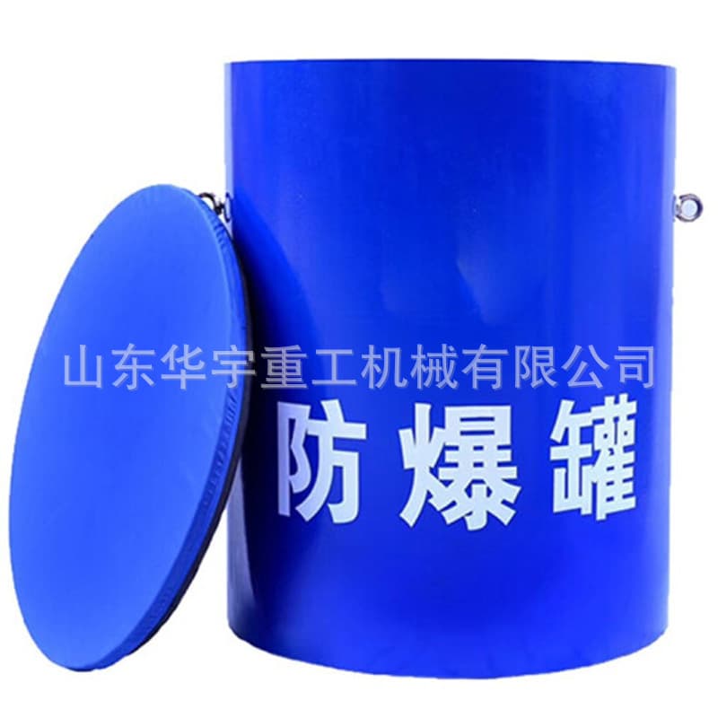 Huayu supplies security inspection equipment explosion-proof tanks, single-layer and double-layer blue explosion-proof tanks, explosion-proof equipment explosion-proof tanks