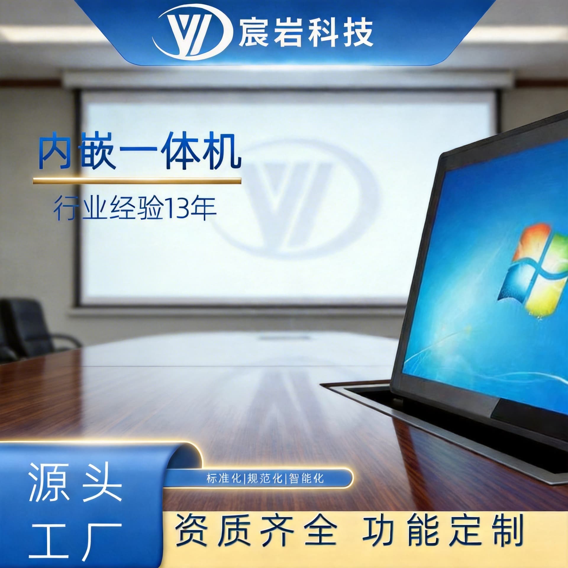 Government Enterprise Conference Room Embedded All-in-One Machine Paperless Hidden Touch Screen Desktop Embedded Paperless Conference