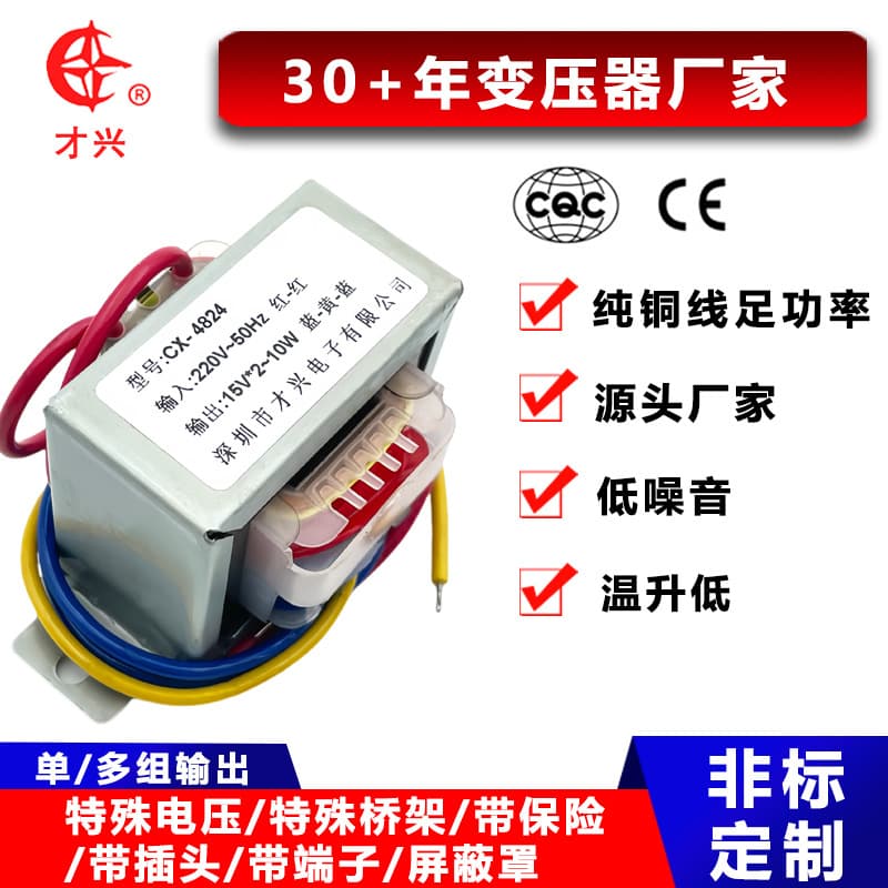 Transformer manufacturer 220v to 24v single and double AC AC small transformer low frequency power frequency square ring fire bull