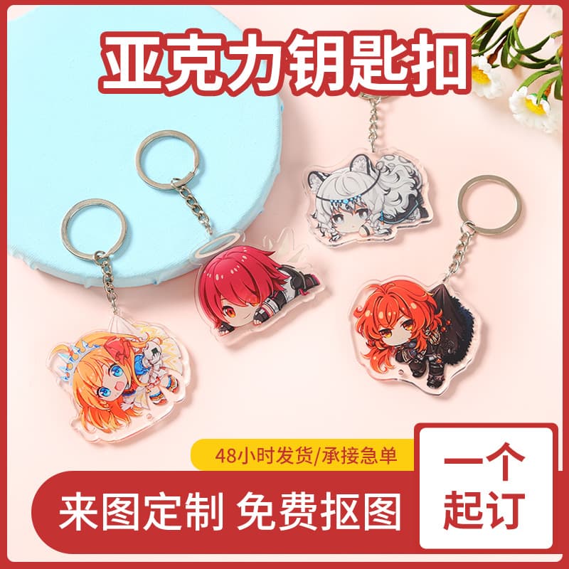 Acrylic Keychain Customization Creative Cartoon Anime Keychain Pendant Diy Star Surrounding Office Cultural Accessories