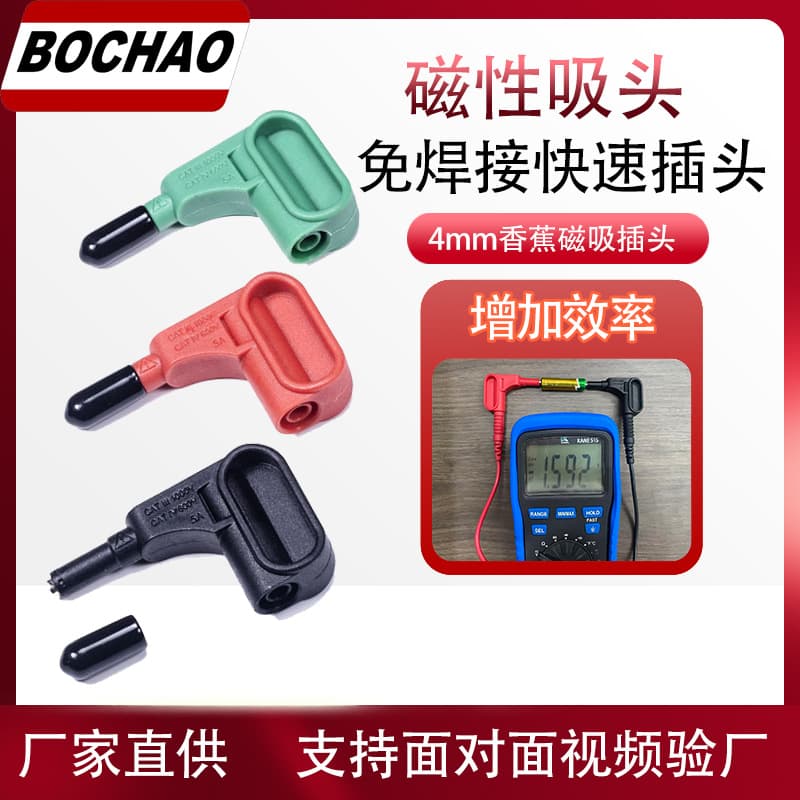 Bo Chao Multimeter Magnetic Probe 4mm Banana Plug Magnetic Terminal Solderless Battery Meter Test Lead