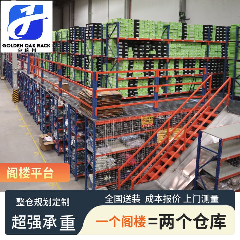 Adjustable Mezzanine Shelving for Factory Loft-style Warehouse Partitions, Second-level Platform Construction, and Heavy-duty Storage Racks