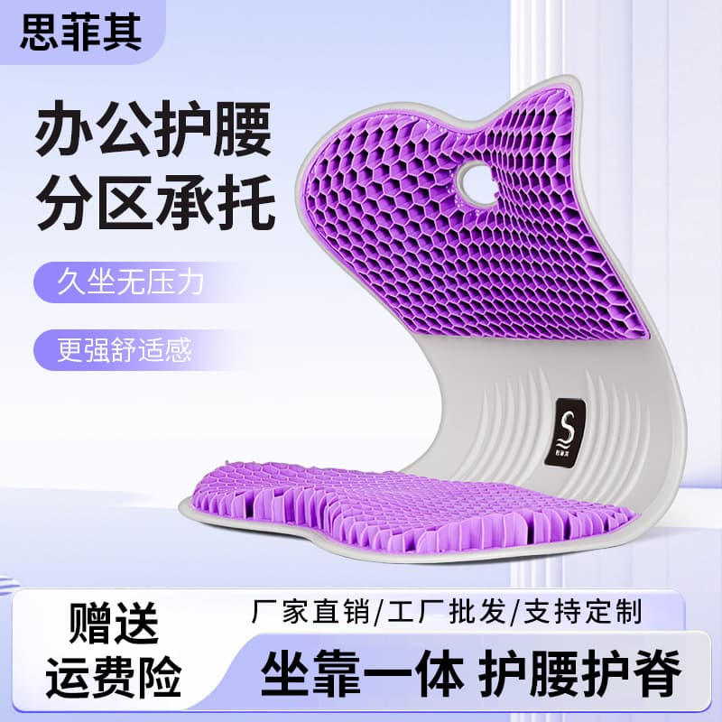 New TPE lumbar support seat cushion, breathable honeycomb gel ergonomic chair cushion, office, business, teacher's day gift.