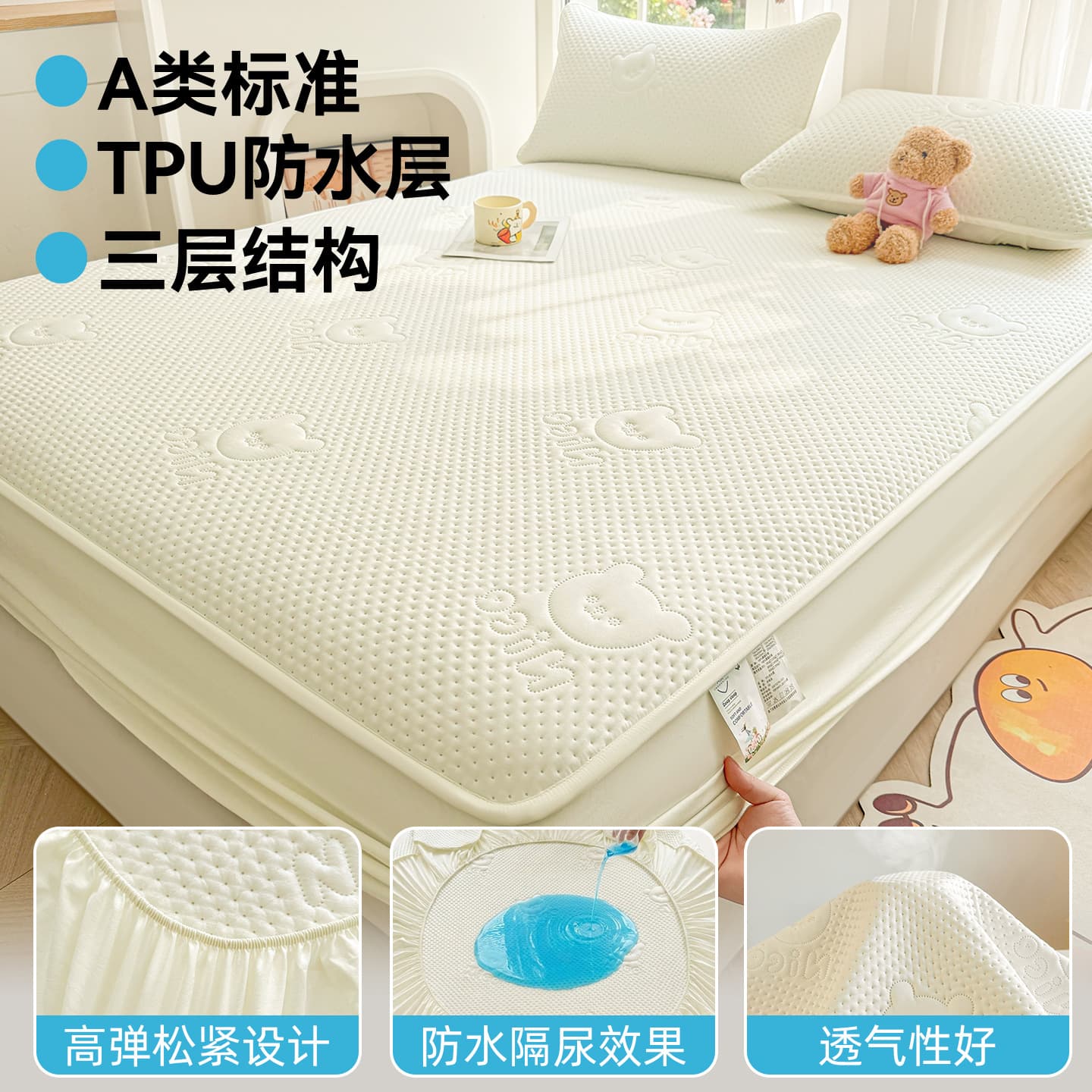 Class A Waterproof Quilted Fitted Sheet, Incontinence Mattress Protector for Elderly and Children, Anti-Slip Bed Cover, 3-Piece Set or Single Bed Sheet