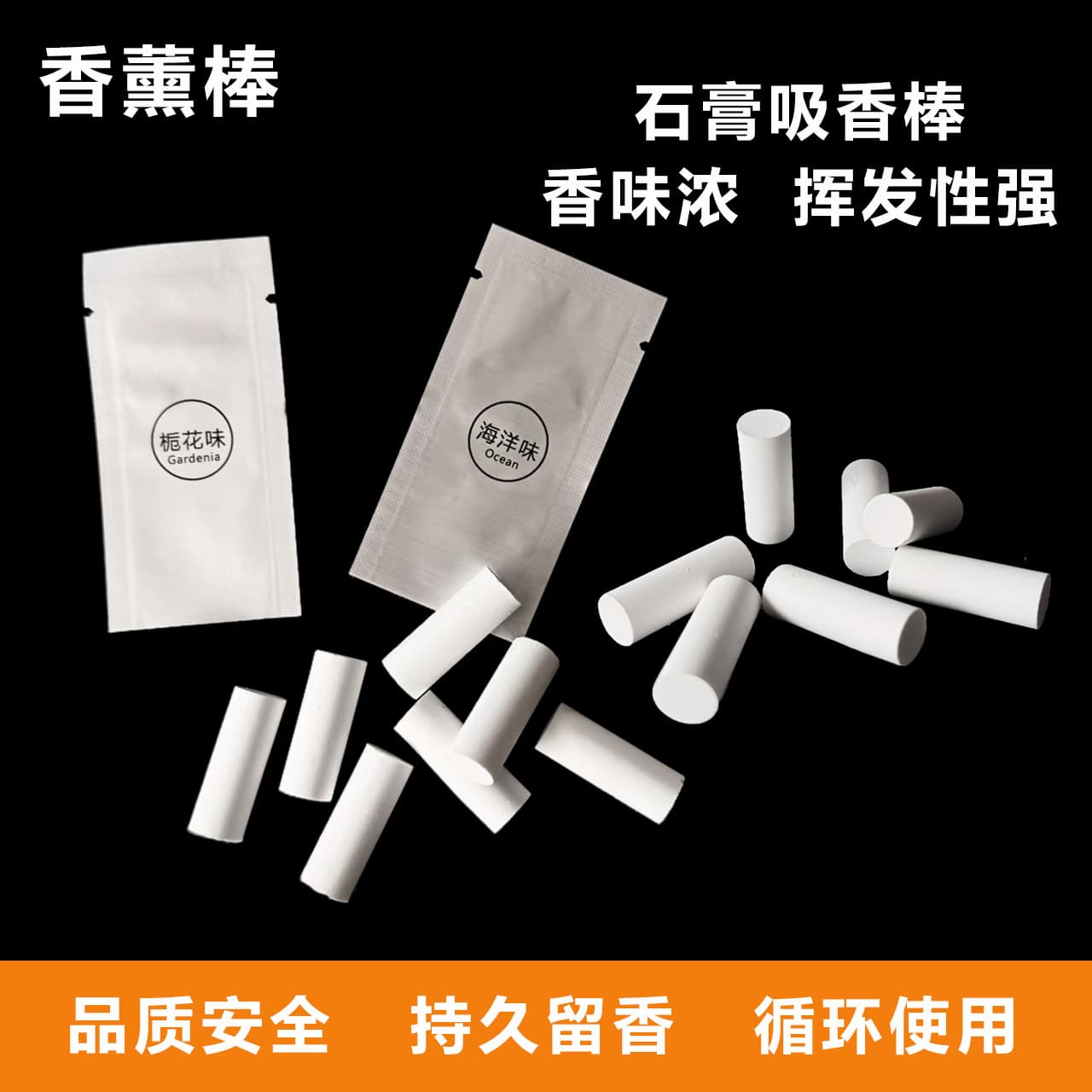 Factory Supply Gypsum Diffuser Strips for Car/Home Aroma Devices, Refill Specialty Stones