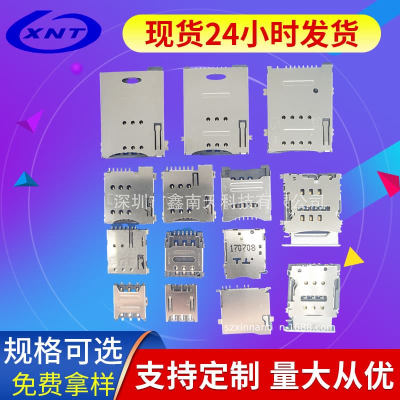 Manufacturer of SIM card slots: micro SIM card slot, nano SIM card slot, smartphone card slot.